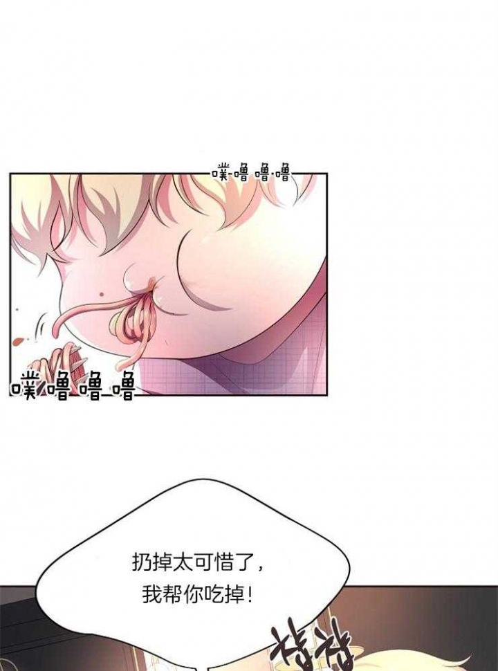 升温天气预报最新漫画,第223话1图