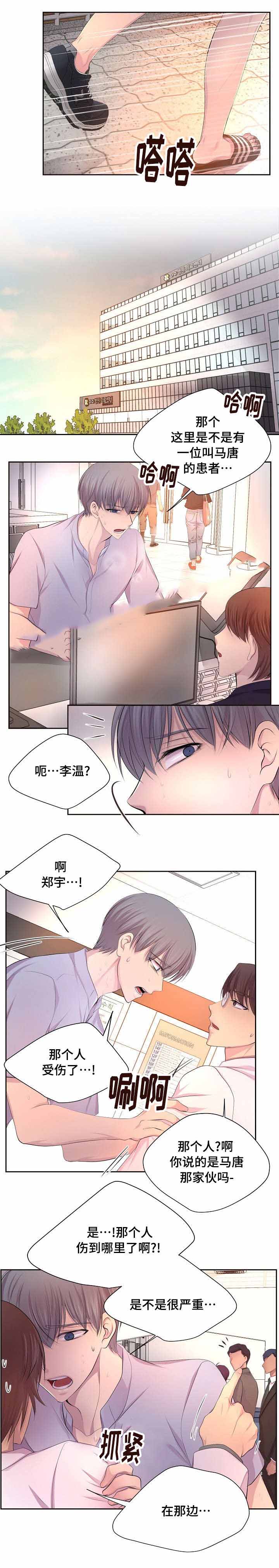 升温1v.1h费德勒漫画,第128话2图