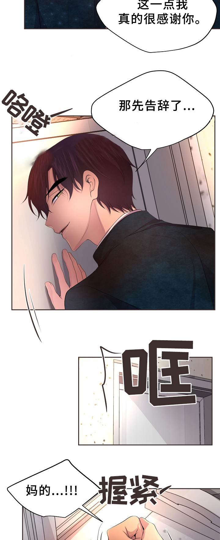 升温天气预报最新漫画,第170话1图