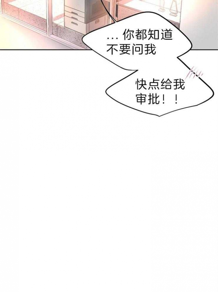 升温天气预报最新漫画,第201话1图