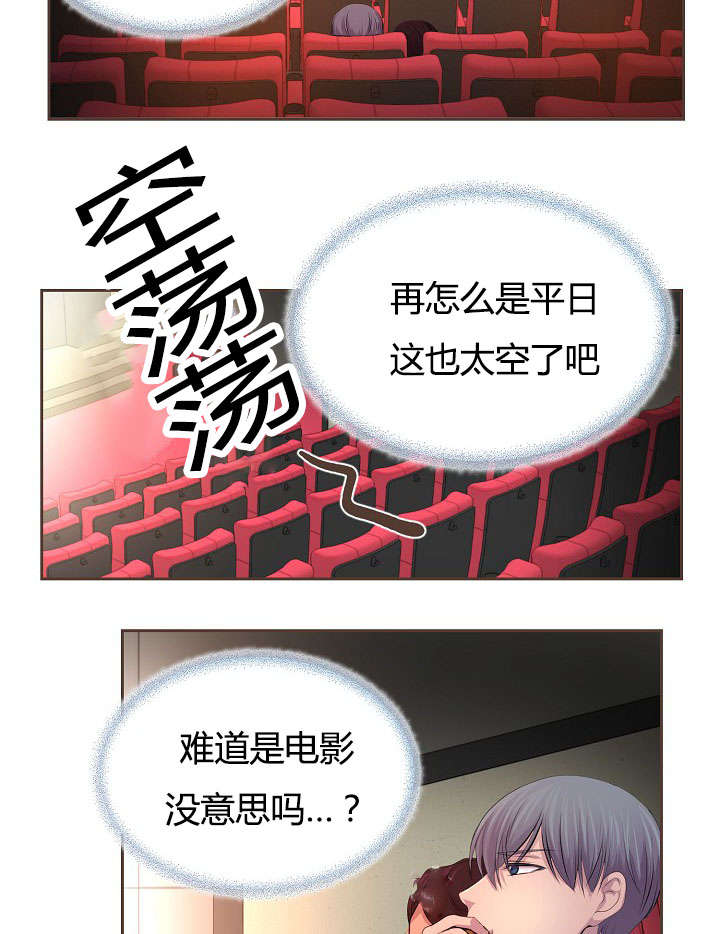 升温1v.1h顾文漫画,第61话2图