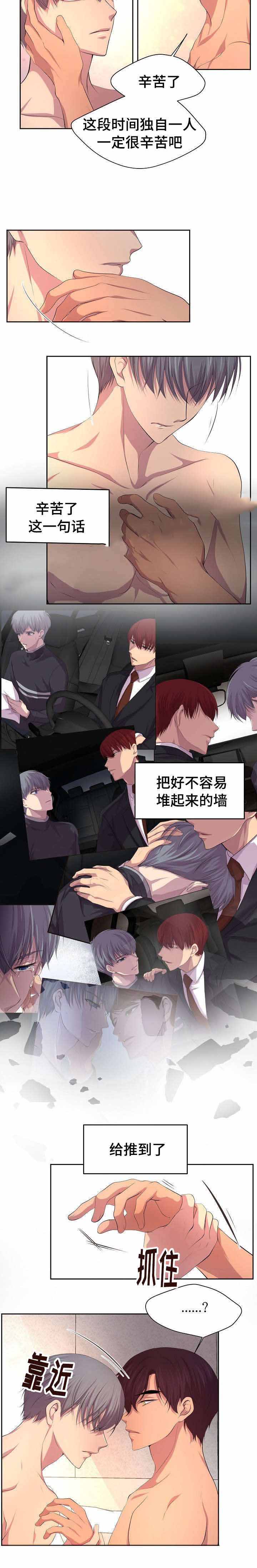 升温1v.1h费德勒漫画,第113话1图