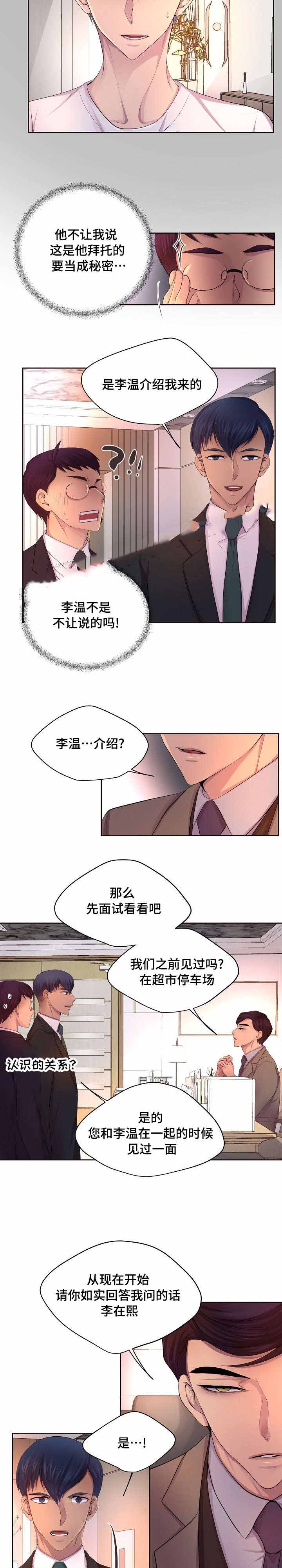 升温1v.1漫画,第126话1图