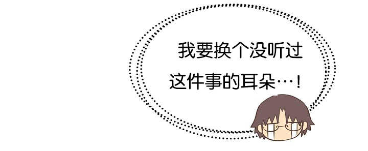 升温天气预报最新漫画,第41话2图