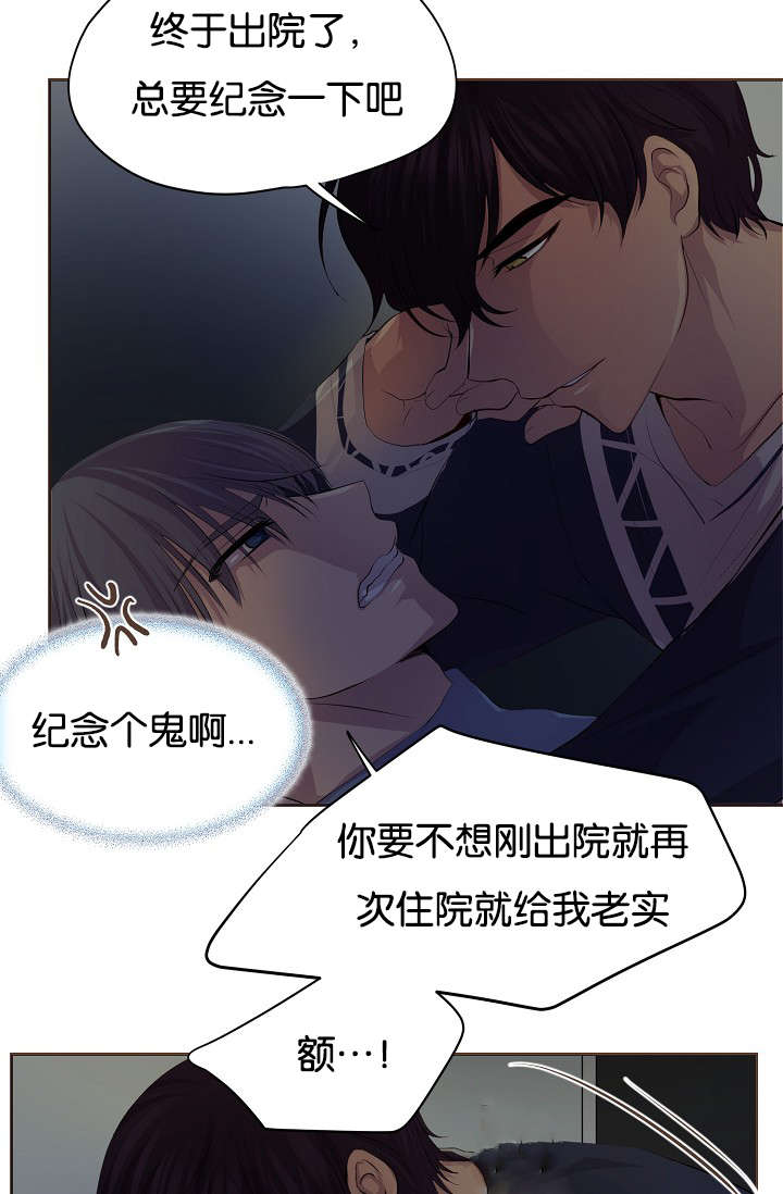 升温天气预报最新漫画,第67话1图