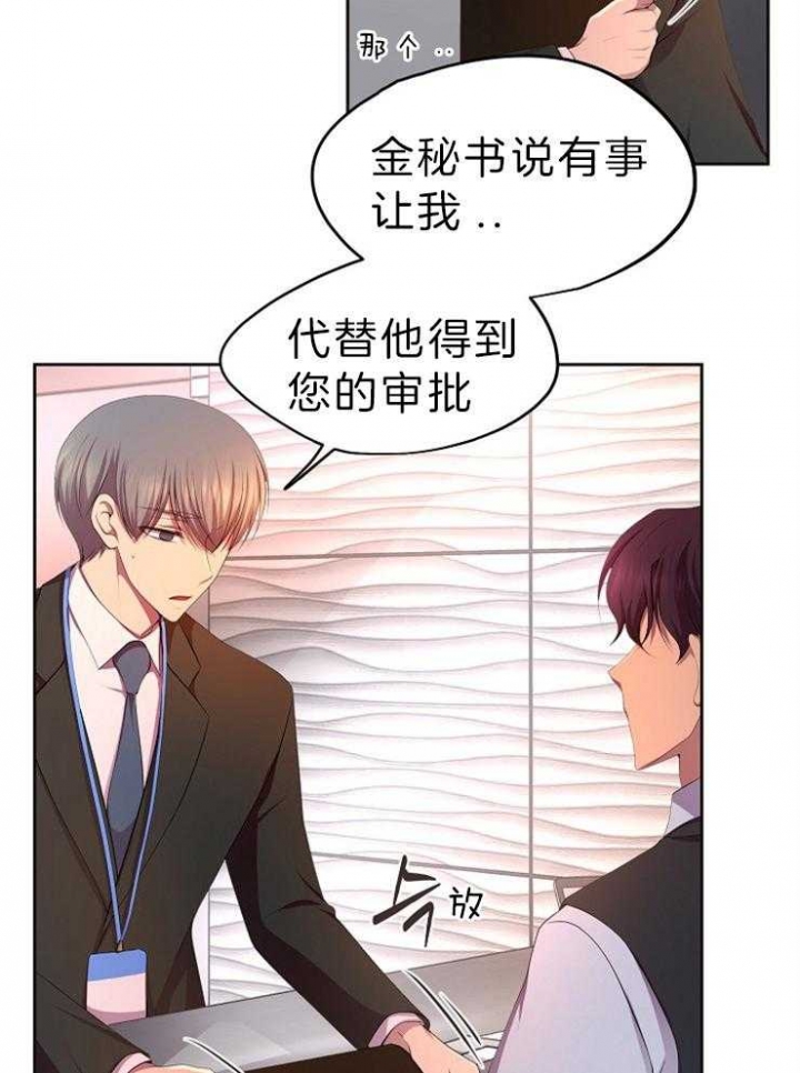 升温治疗白点病漫画,第201话2图