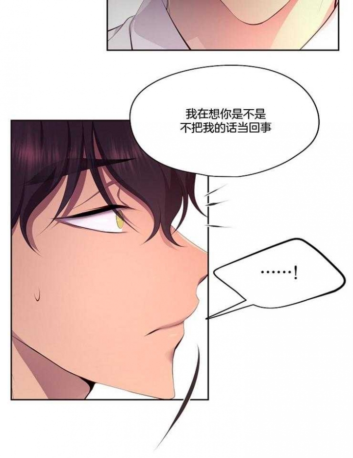 升温是什么意思漫画,第207话1图