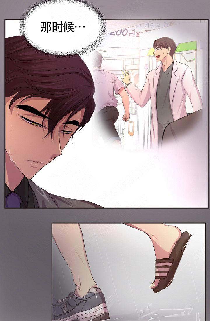 升温天气预报最新漫画,第138话1图