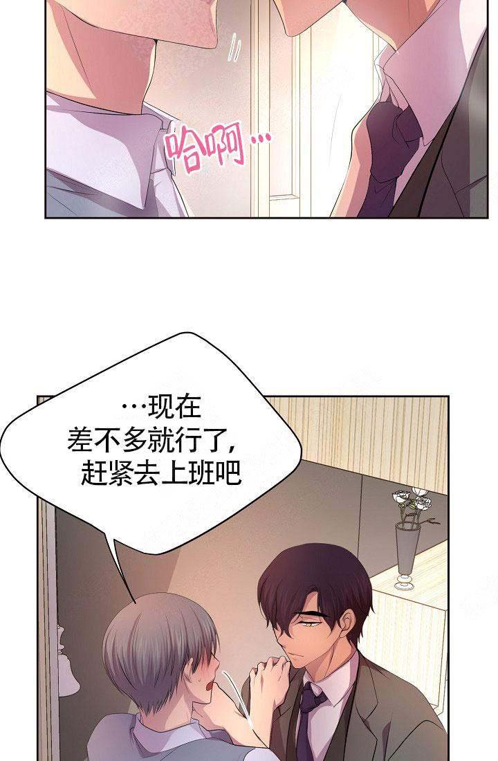 升温天气预报最新漫画,第142话1图