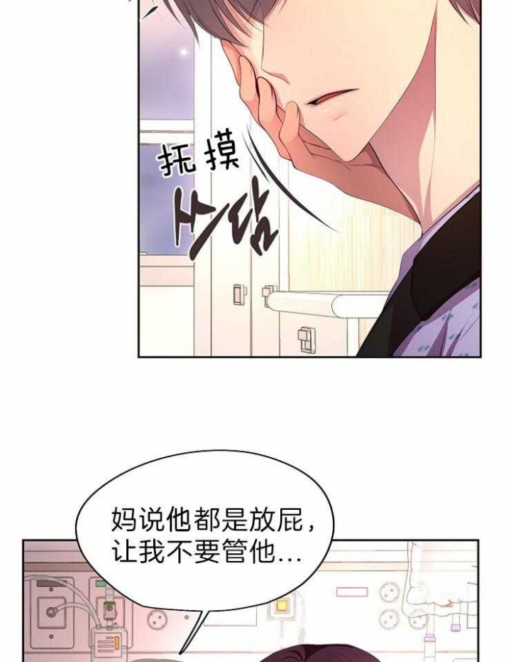 升温1v.1h费德勒漫画,第190话2图