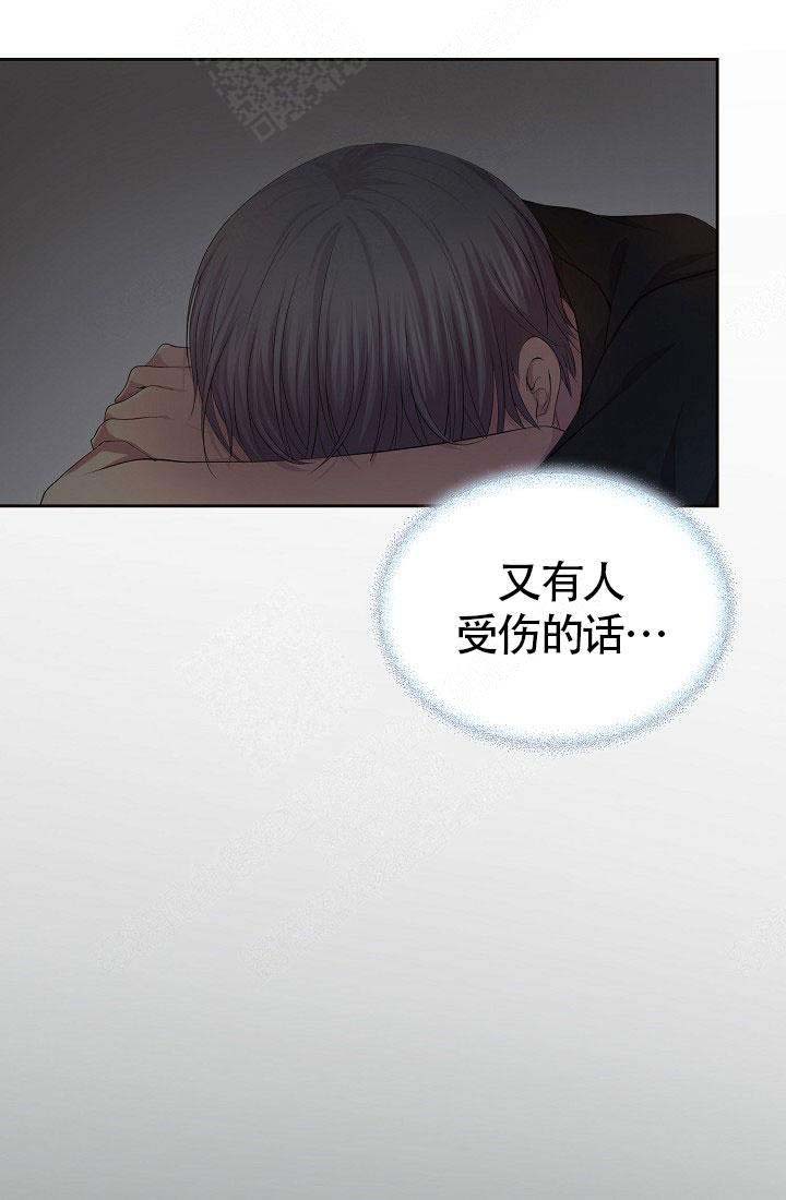 升温天气预报最新漫画,第149话2图