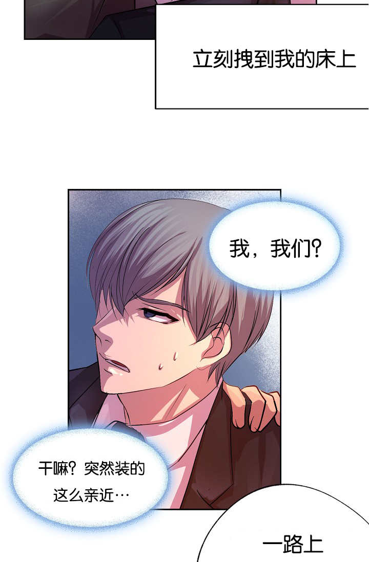 升温天气预报最新漫画,第21话2图