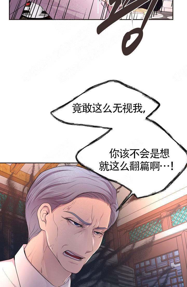 升温天气预报最新漫画,第153话1图