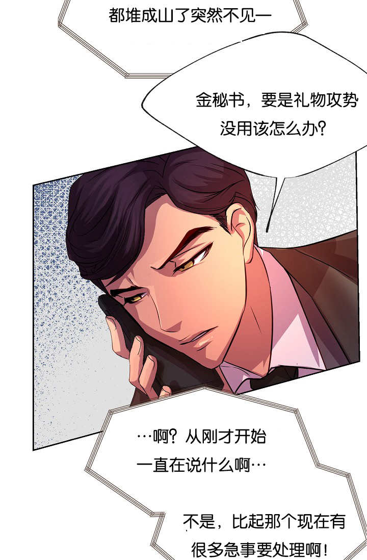 升温1v.1h费德勒漫画,第21话2图