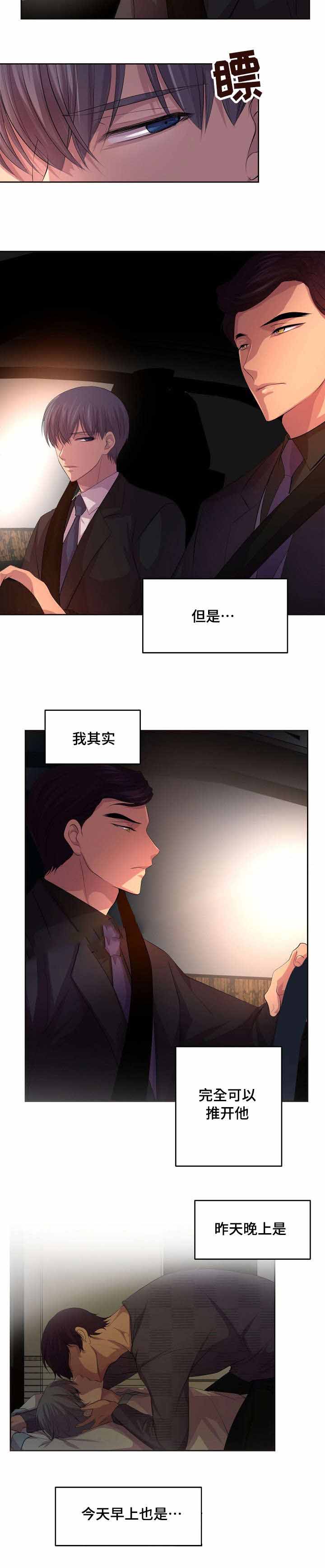 升温1v.1h漫画,第108话1图