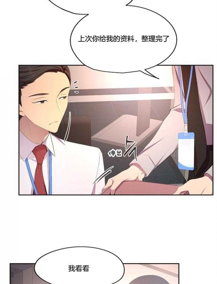 升温预警荔枝果酱笔趣阁免费阅读漫画,第216话2图