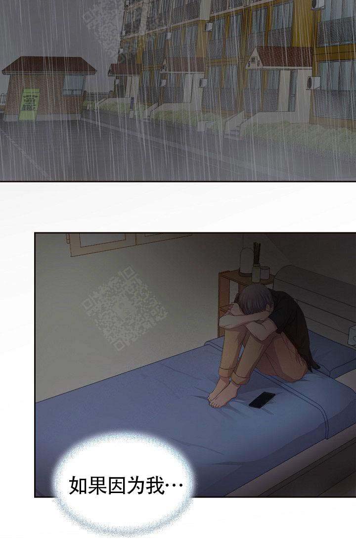 升温天气预报最新漫画,第149话1图