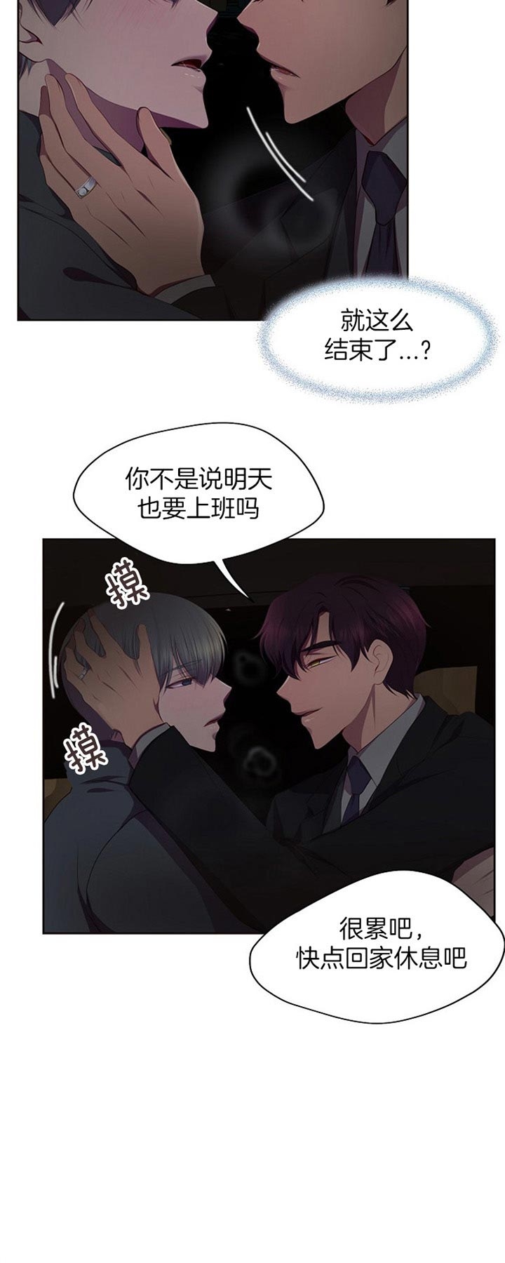 升温天气预报最新漫画,第179话1图