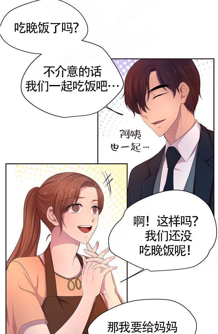 升温1v.1h费德勒漫画,第147话1图