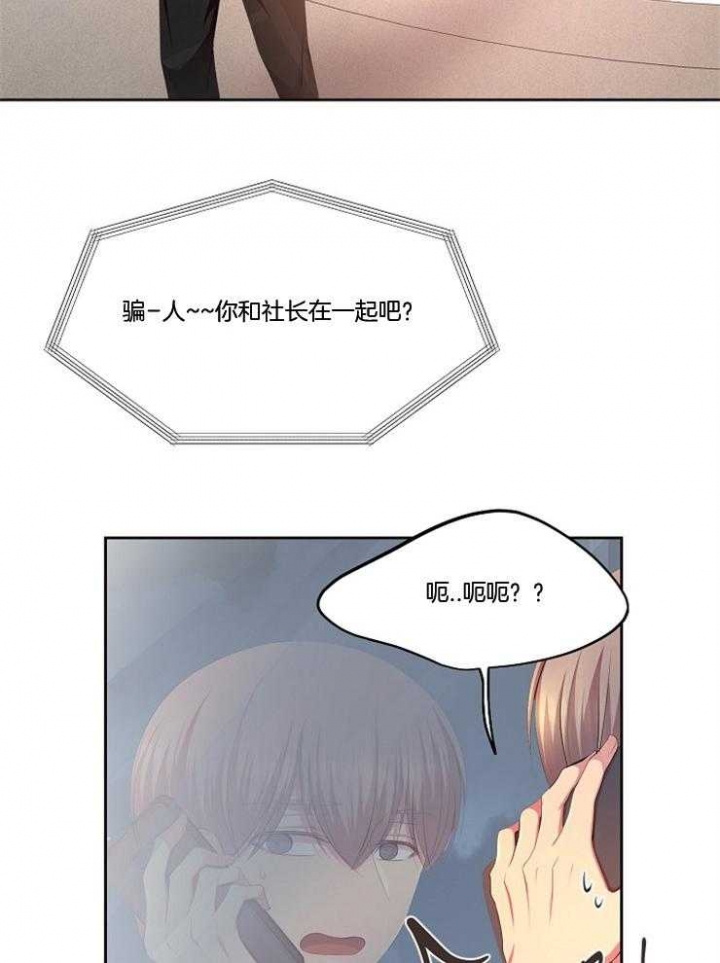 升温天气预报最新漫画,第213话1图