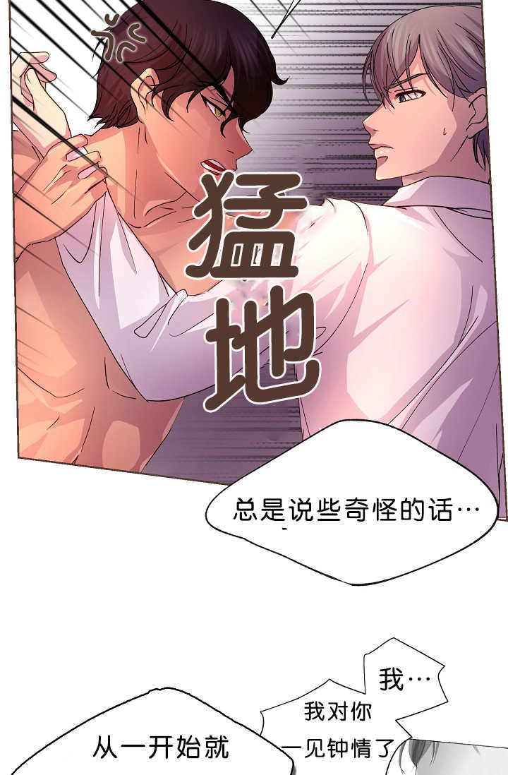 升温1v.1漫画,第16话2图