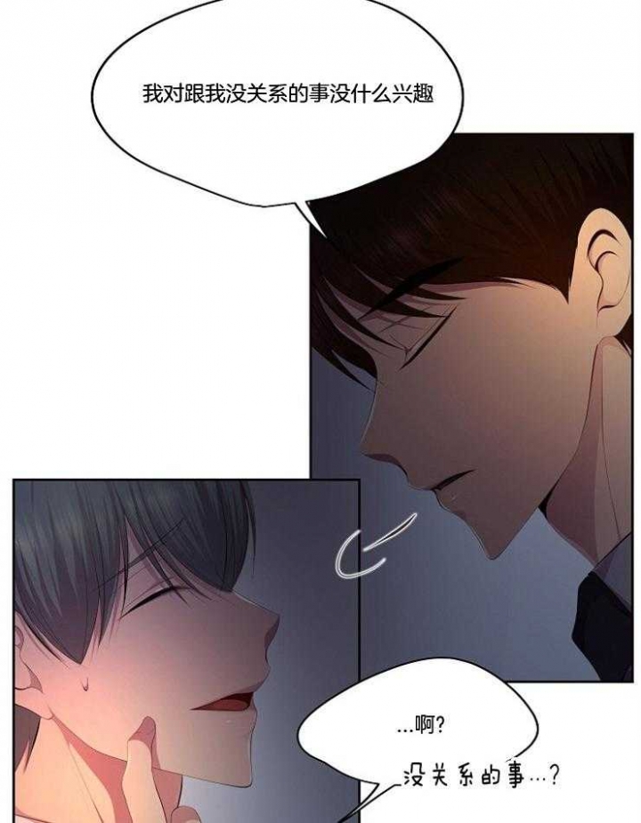 升温1v.1h费德勒漫画,第212话2图