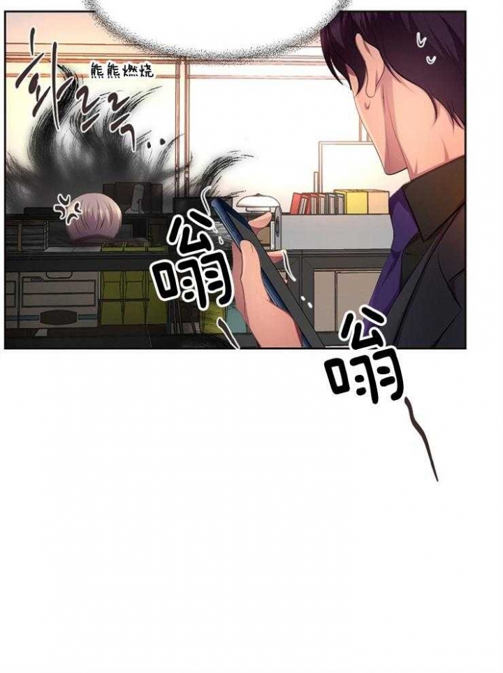 升温天气预报最新漫画,第206话2图