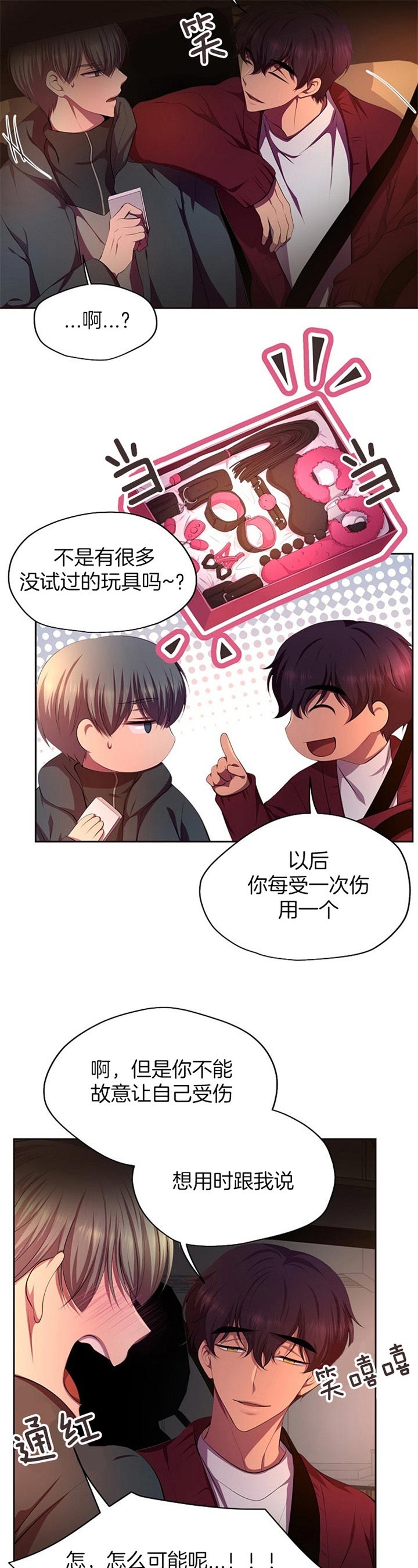 升温po姜稚霍君山免费阅读漫画,第181话1图