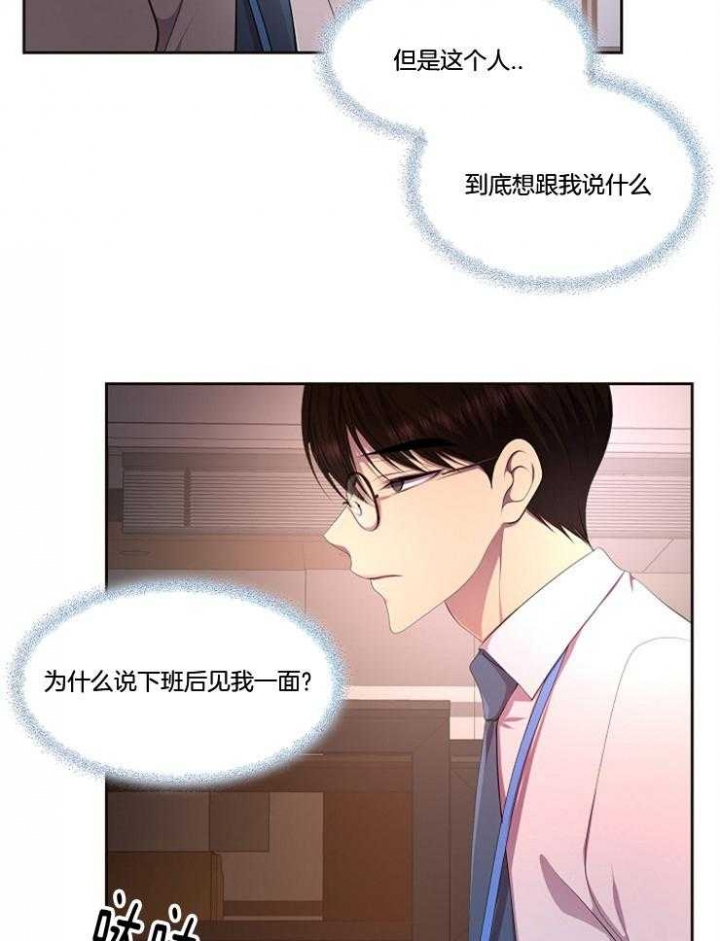 升温1v.1h漫画,第216话1图