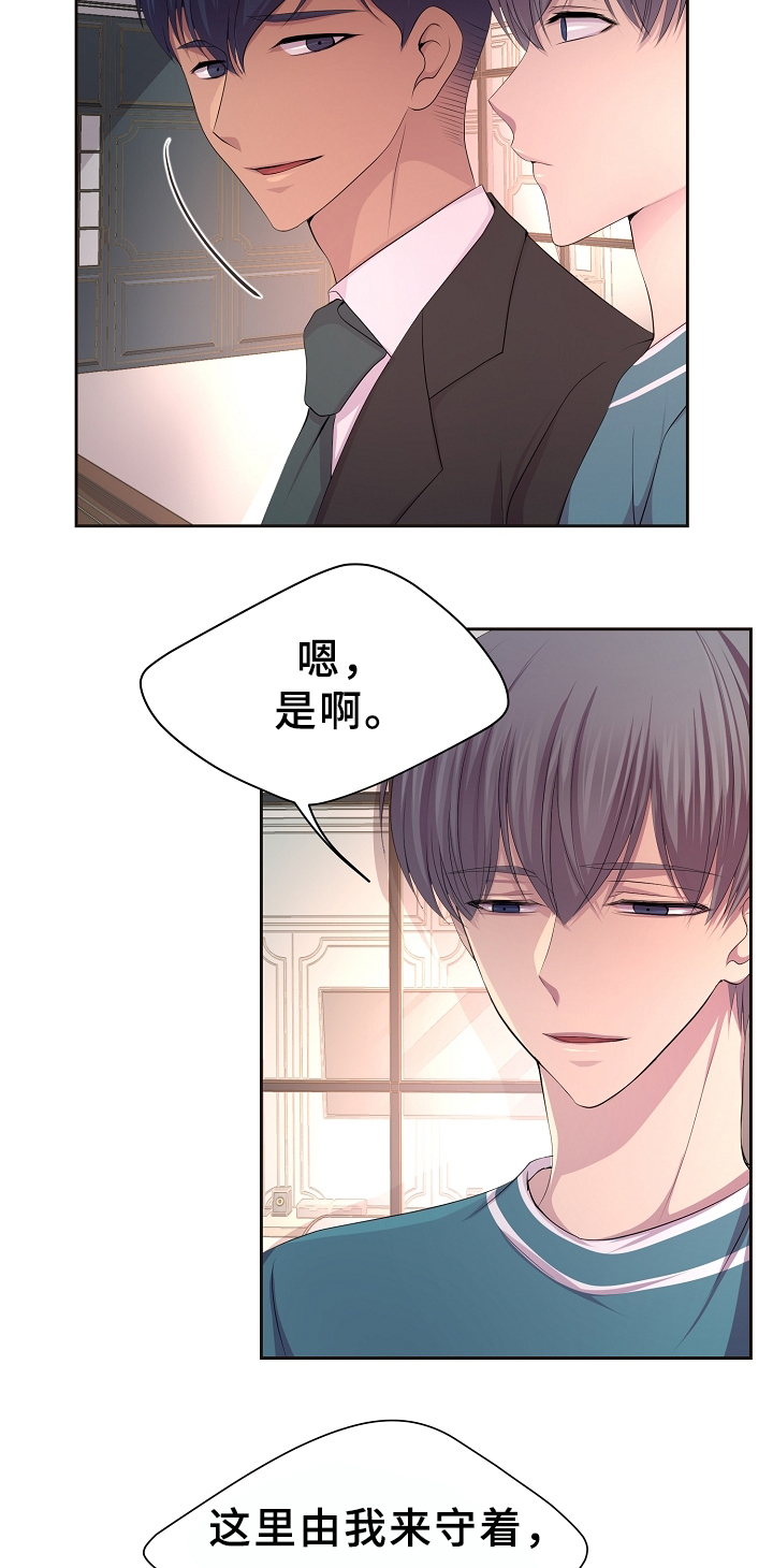 升温1v.1h顾文漫画,第165话1图