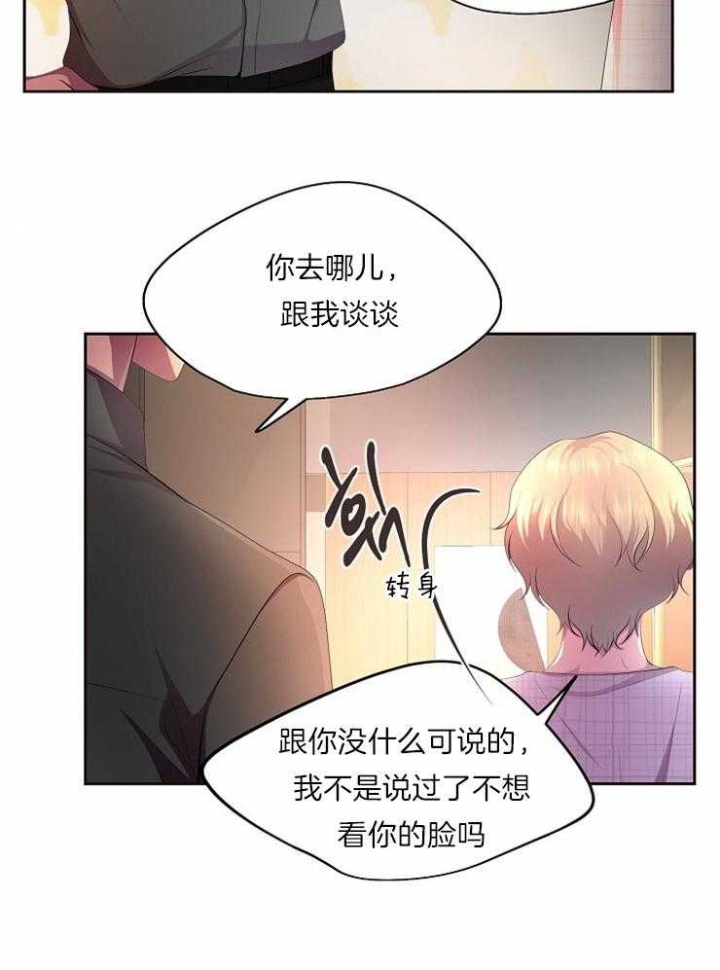 升温1v.1h顾文漫画,第223话1图