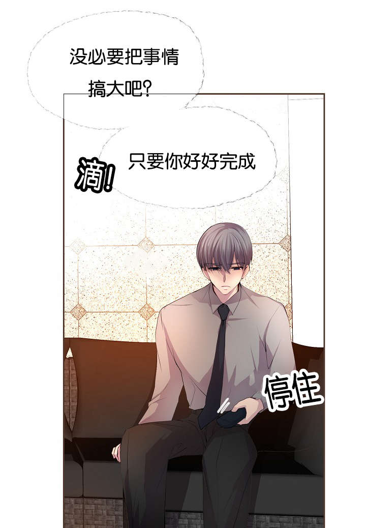 升温po姜稚霍君山免费阅读漫画,第75话2图