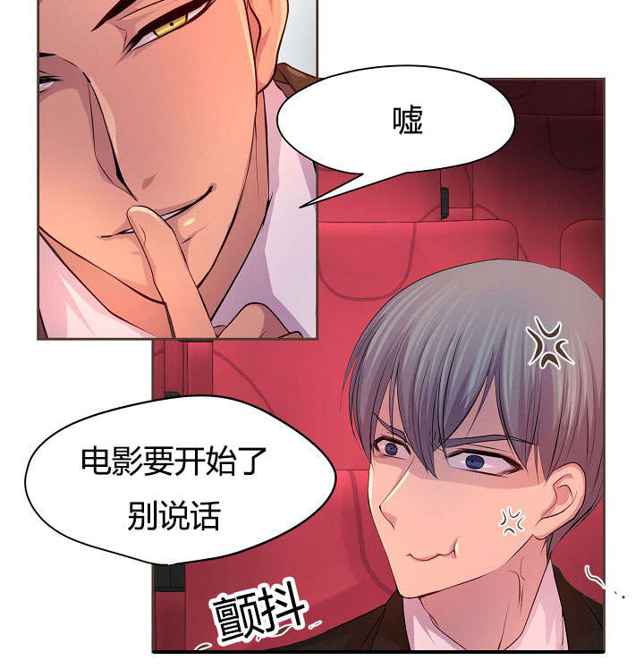 升温天气预报最新漫画,第61话1图