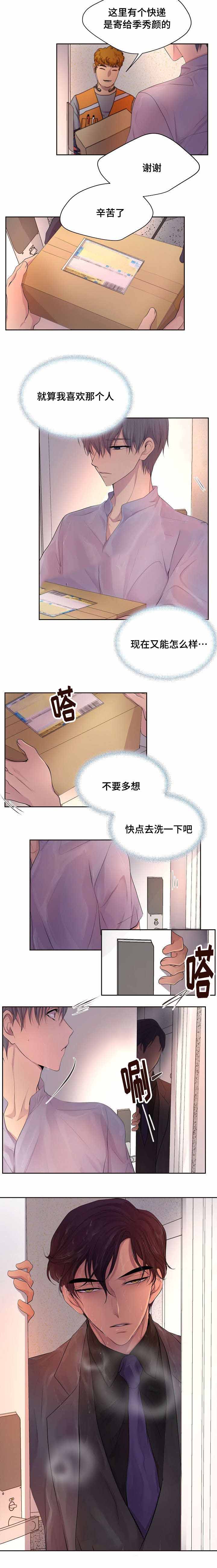 升温小说姜稚霍君山全文免费阅读漫画,第130话1图