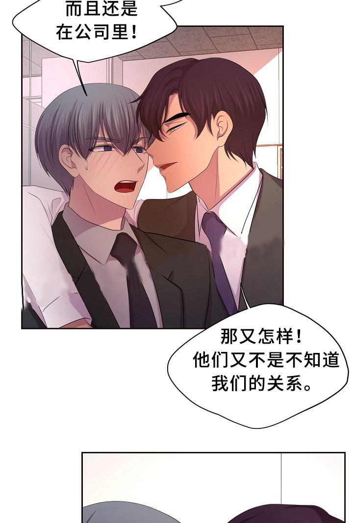 升温天气预报最新漫画,第161话1图