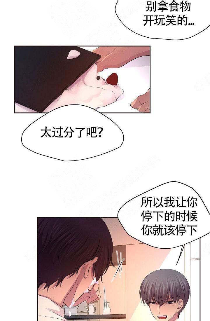 升温1v.1h费德勒漫画,第160话1图