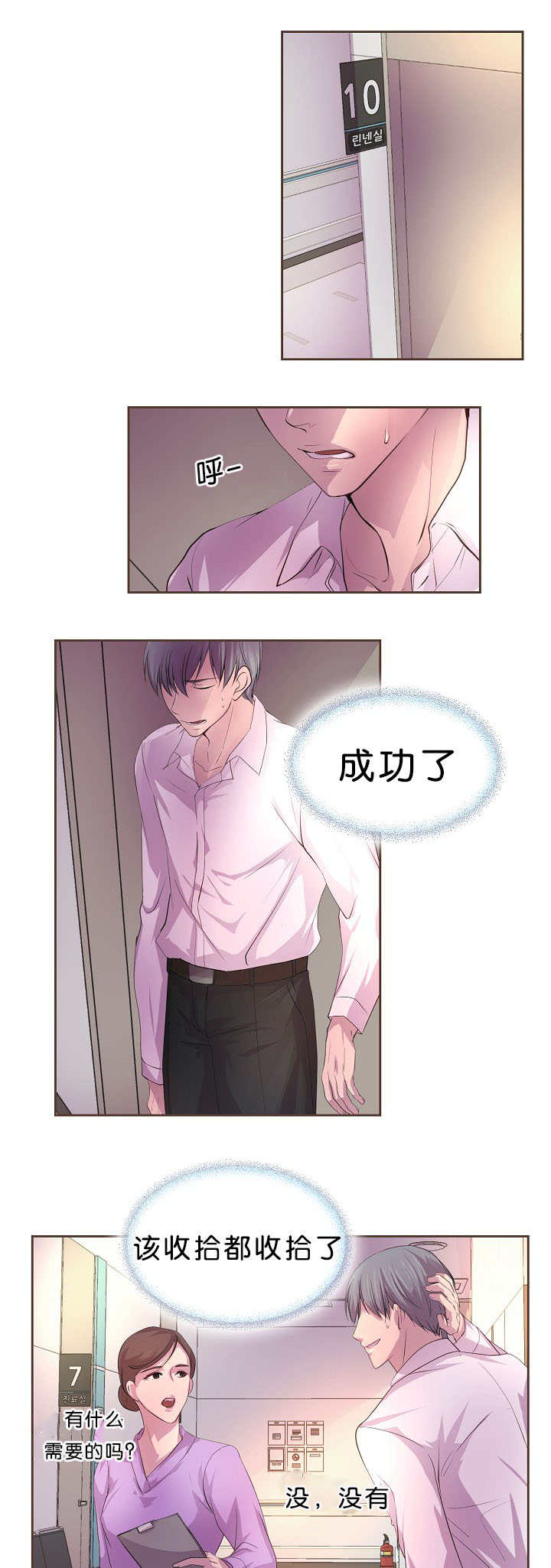 升温1v.1h漫画,第35话2图