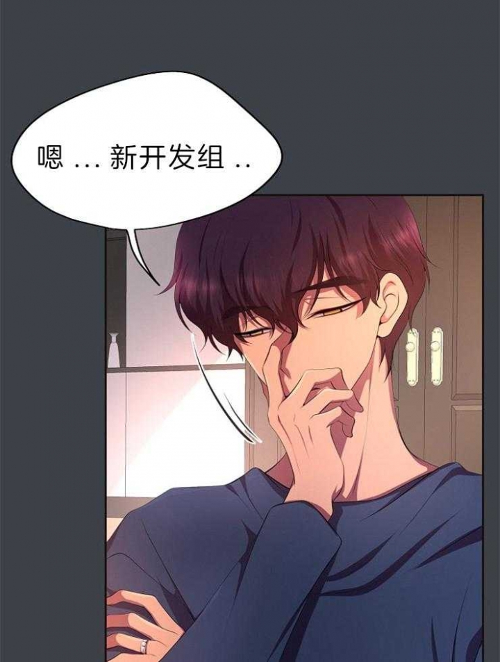 升温po姜稚霍君山免费阅读漫画,第199话1图