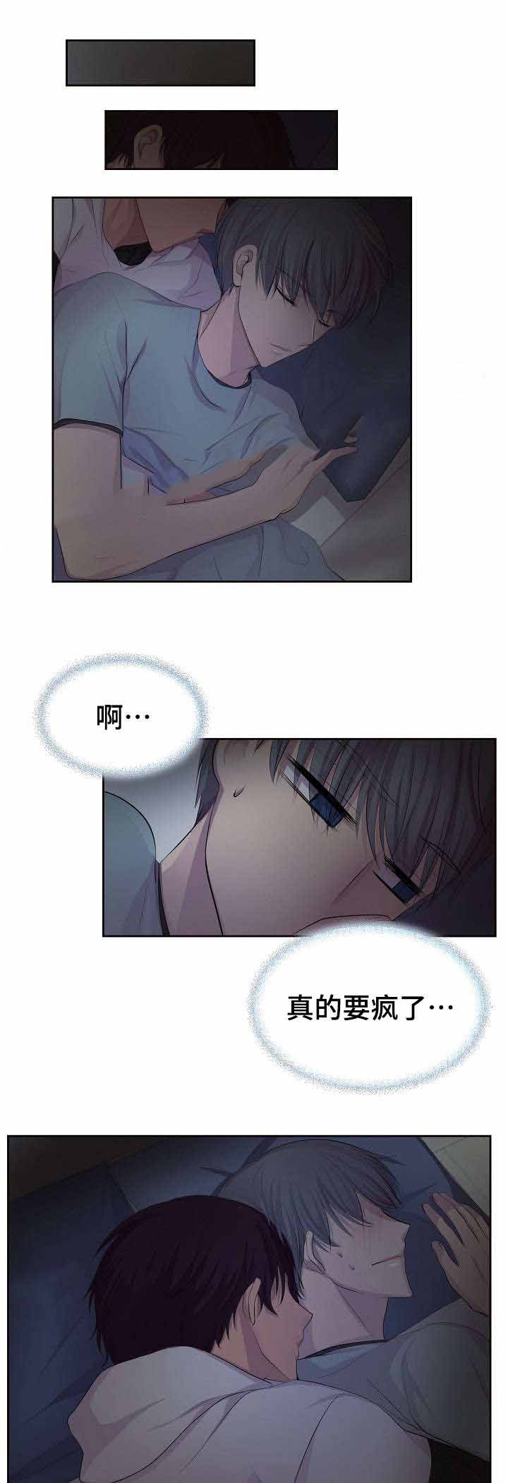 升温曲线图怎么画漫画,第131话1图