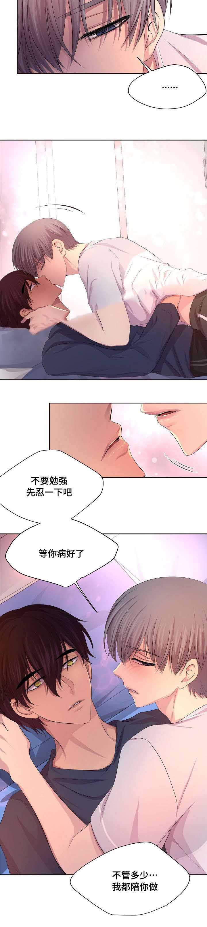 升温po姜稚霍君山免费阅读漫画,第133话2图