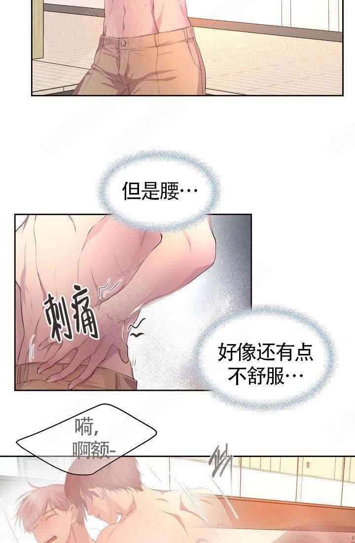 升温年上漫画,第154话1图