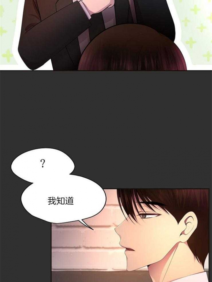 升温是什么意思漫画,第219话2图