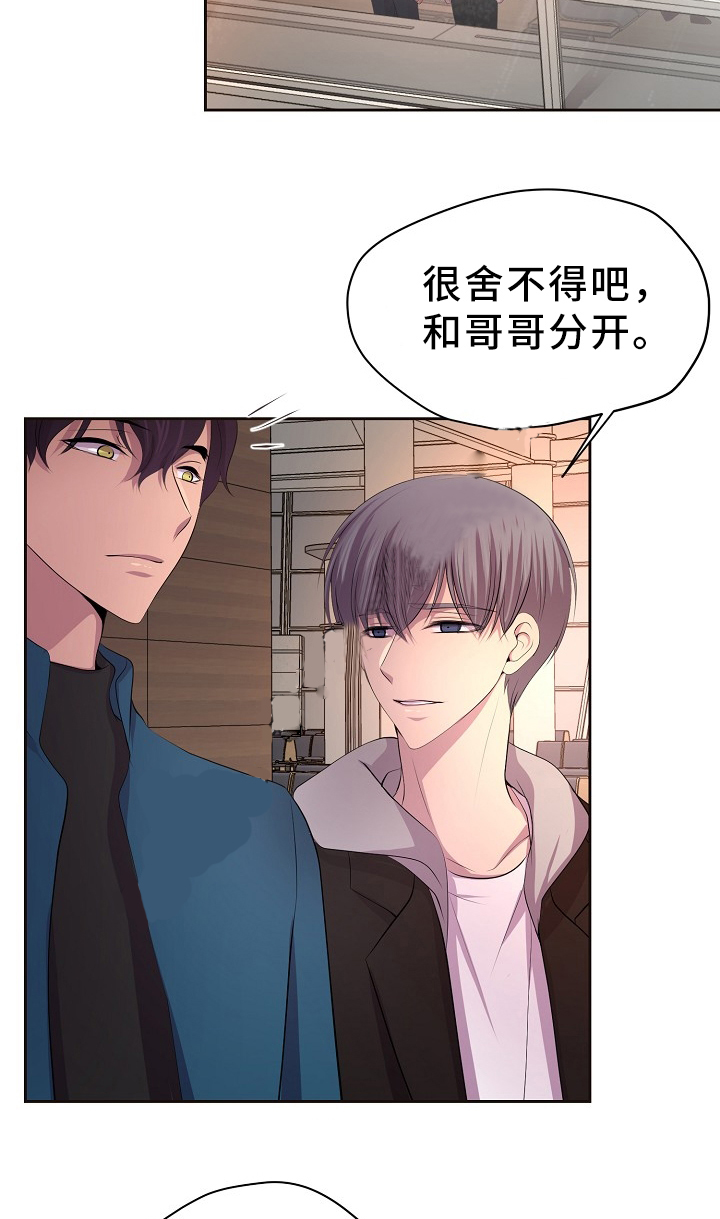 升温毯漫画,第176话2图