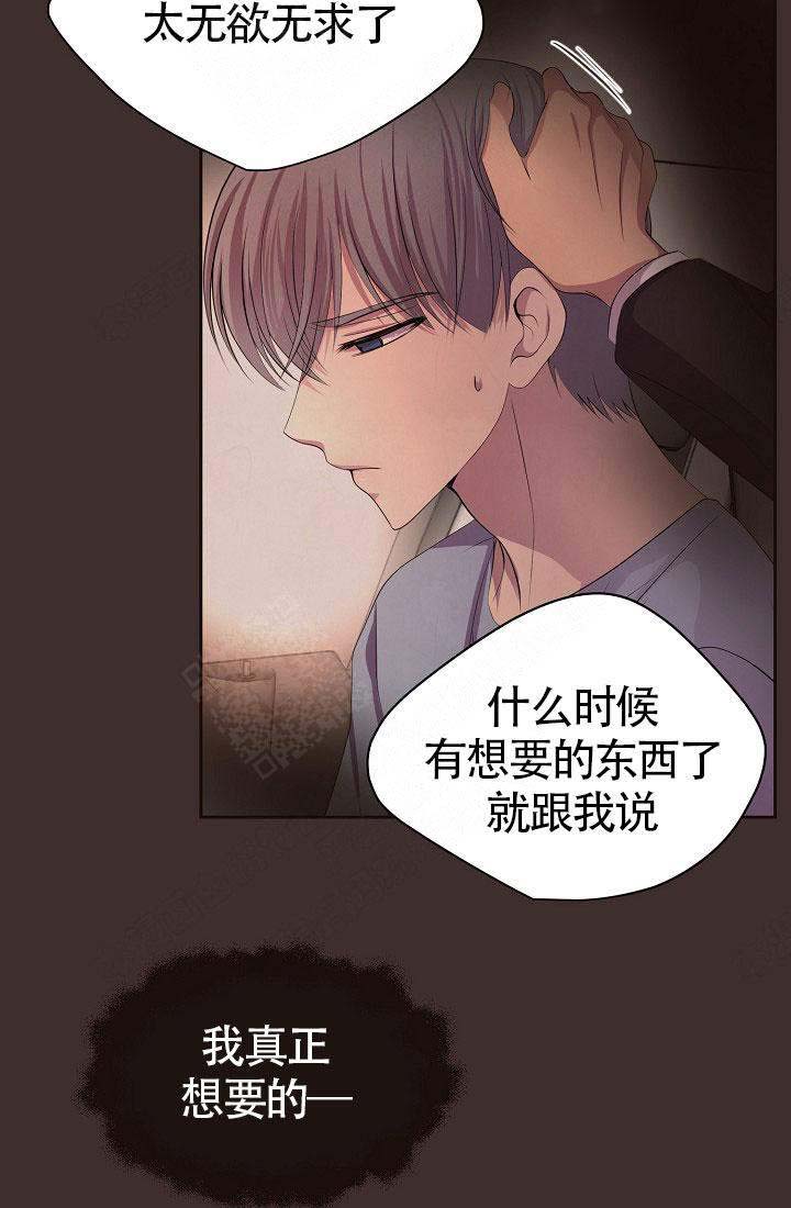 升温是什么意思漫画,第156话1图