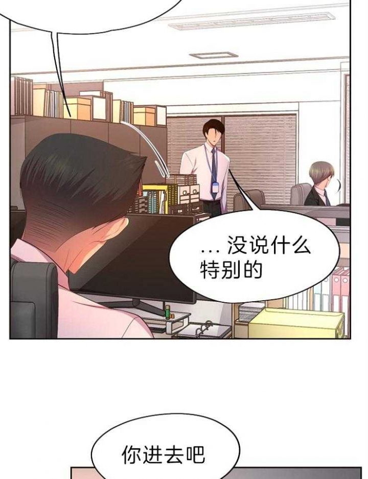 升温天气预报最新漫画,第198话2图