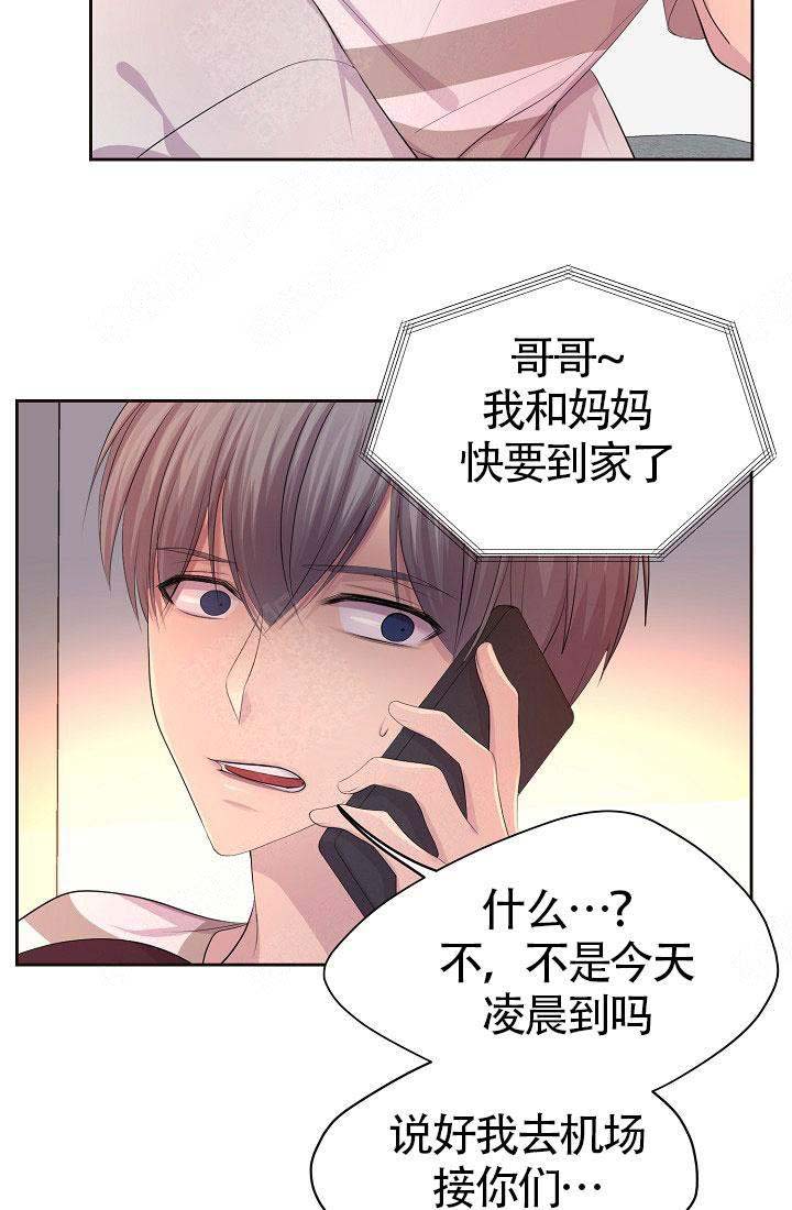 升温禧四爷漫画,第134话1图