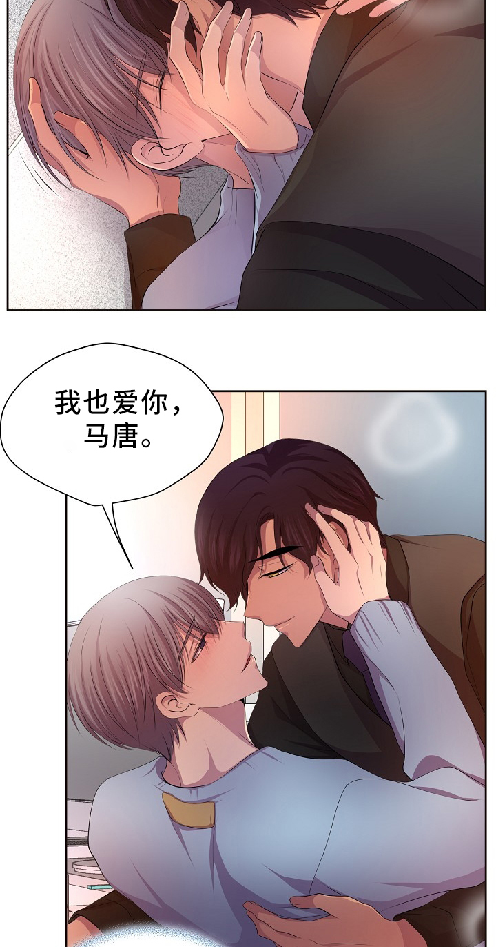 升温年上小说方袖顾文恺漫画,第177话2图