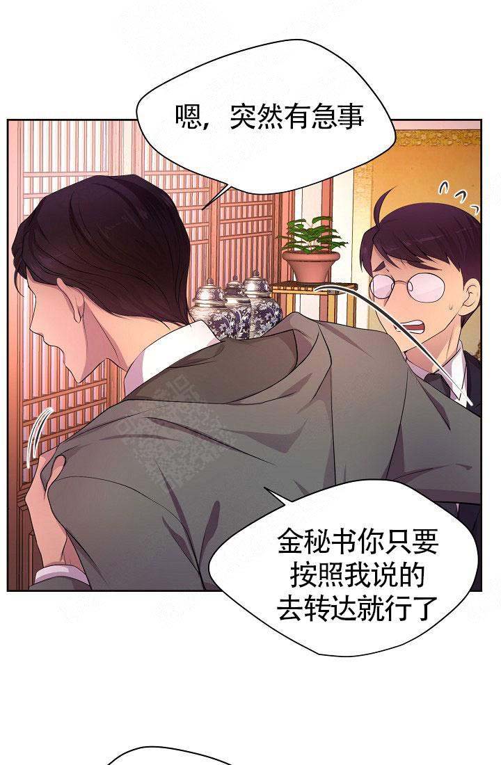 升温年上小说方袖顾文恺漫画,第150话2图