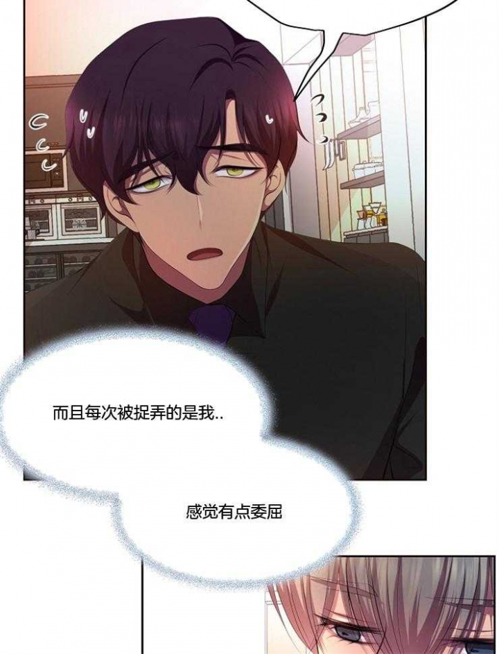 升温天气预报最新漫画,第207话1图