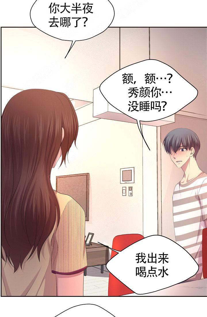 升温po姜稚霍君山免费阅读漫画,第138话1图